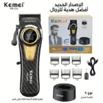 ماكينة حلاقة احترافية للرجال Kemei KM-2242